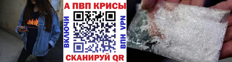 Alfa_PVP кристаллы где продают Любань