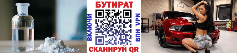 Бутират GHB  магазин продажи наркотиков  Любань 