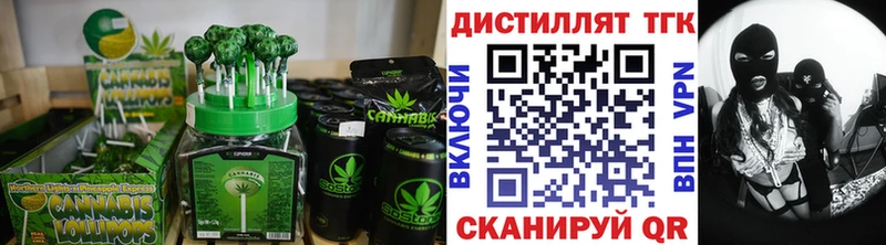 Еда ТГК марихуана  Любань 