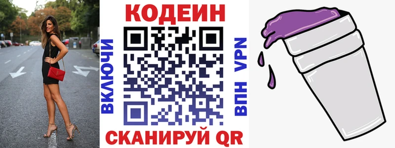 ссылка на мегу зеркало  Любань  Codein Purple Drank  купить наркотик 