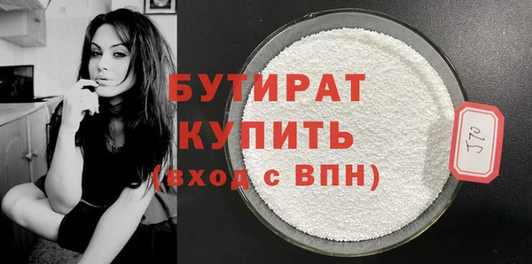 бутират Алексеевка