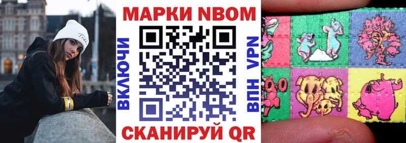 Марки 25I-NBOMe 1,5мг  Любань 